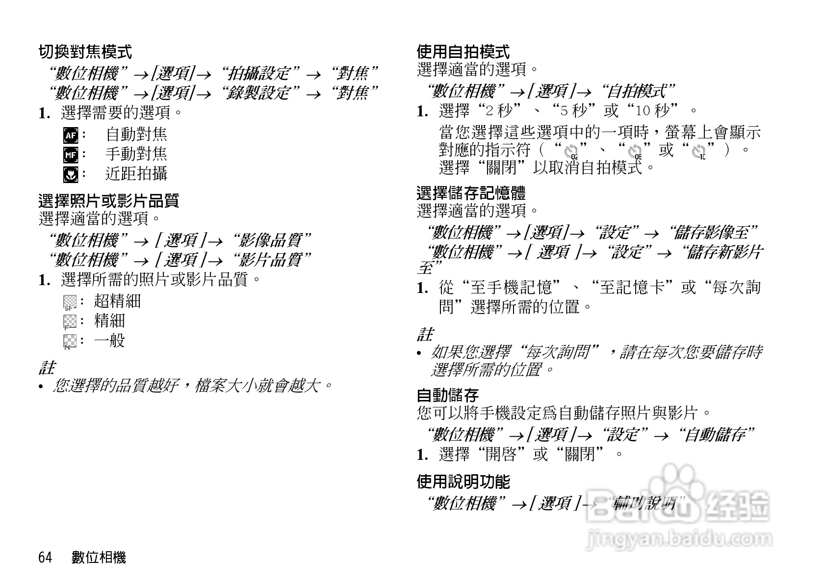 夏普WX-T92手机使用说明书:[7]