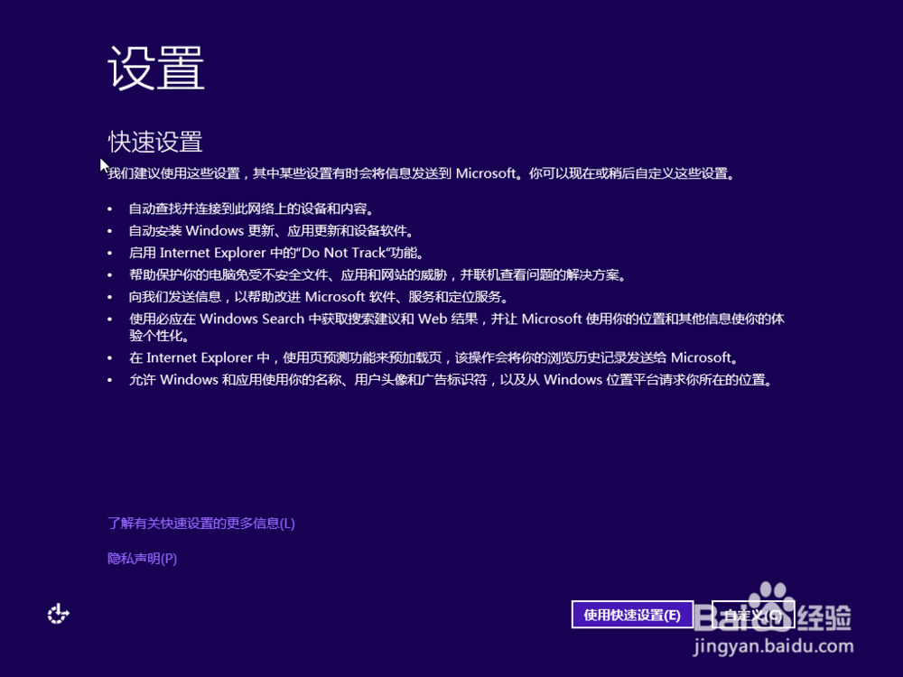 用PE安装win10系统,U盘怎么安装Win10