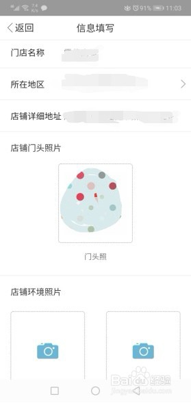 霆优商城入驻流程