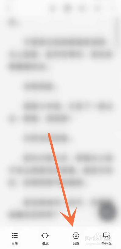 怎么使用QQ阅读APP开启全屏阅读模式？