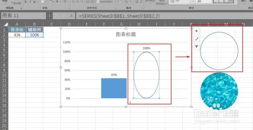 如何用Excel制作一份水位百分比图？