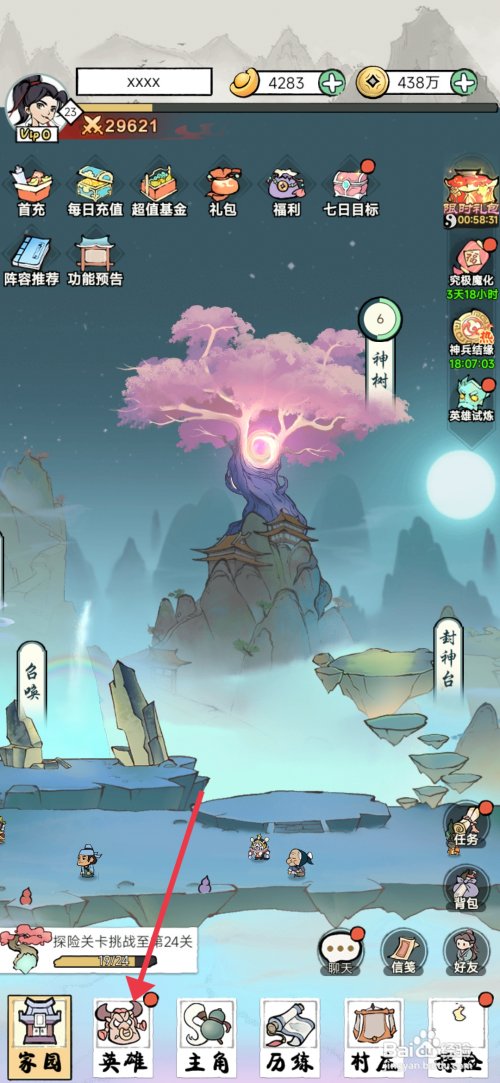 【仙魔神域】如何升级纣王等级