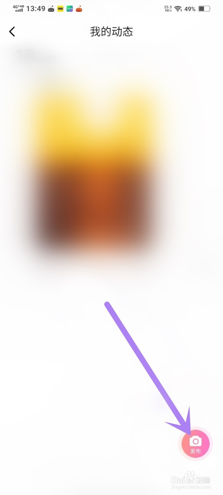 甜聊app在哪儿发动态
