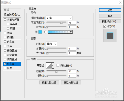 ps制作水晶按钮的技巧