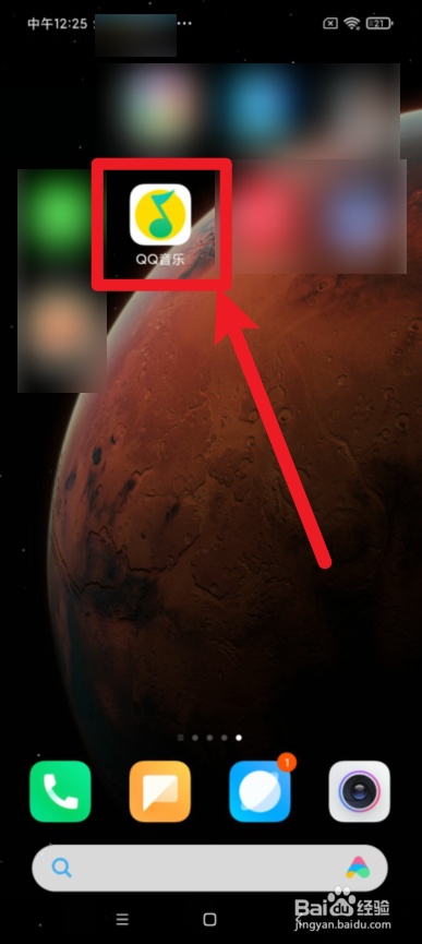 QQ音乐年度听歌报告在哪？