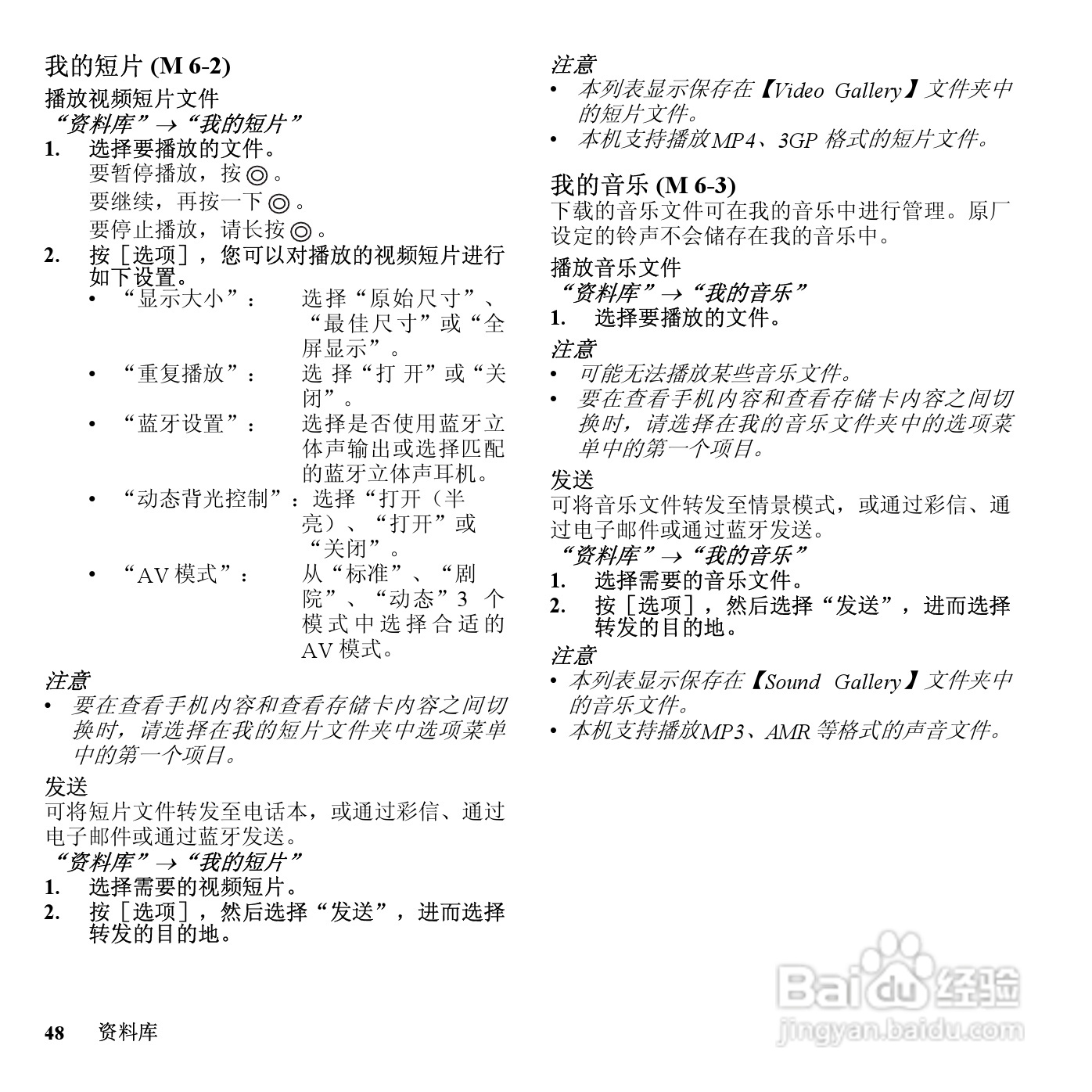 夏普SH7128C手机使用说明书:[5]