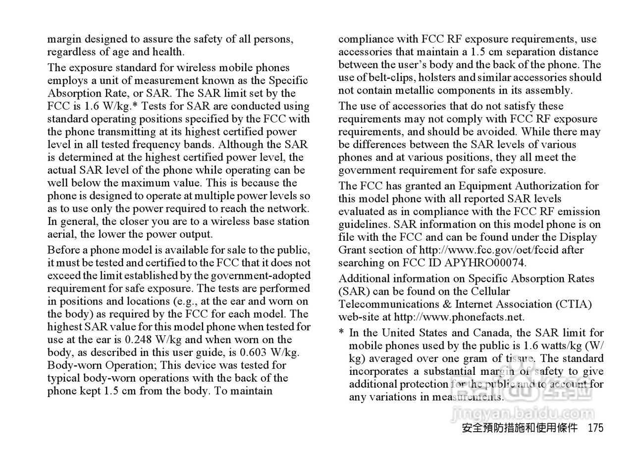 夏普WX-T825手机使用说明书:[18]