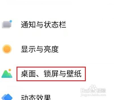 vivox70在哪里关闭全局搜索？