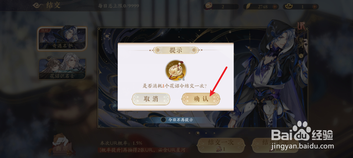 花亦山心之月怎么结交名士
