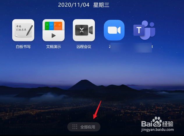 maxhub怎么切换windows系统