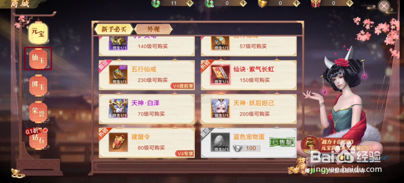 蜀剑苍穹的奶牛小生(服装)在哪里可以买到