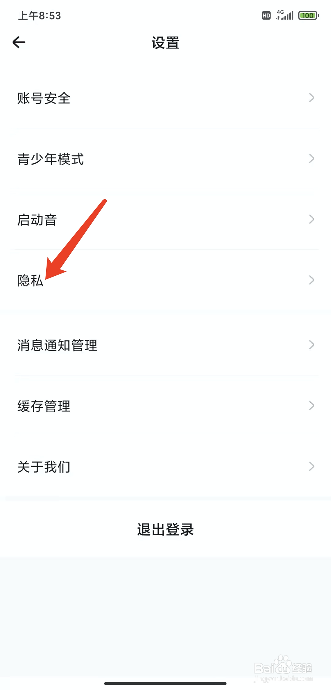 手机戏鲸app怎样查看黑名单列表