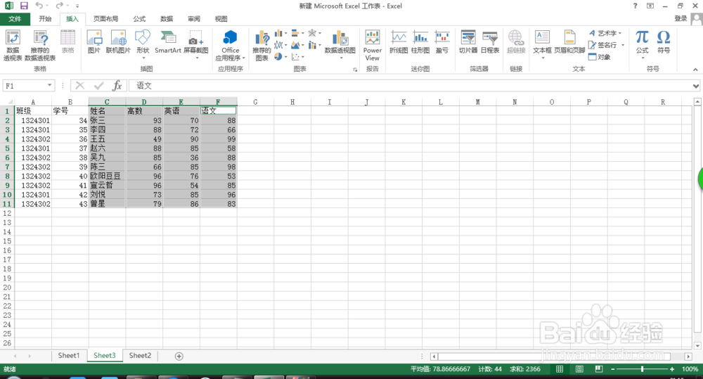 excel中，如何创建三维柱形图（2）