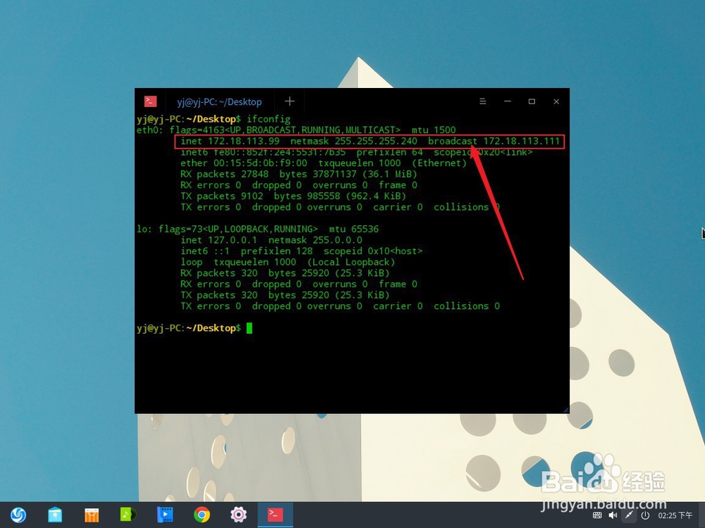 怎么查看deepin Linux操作系统的IP地址