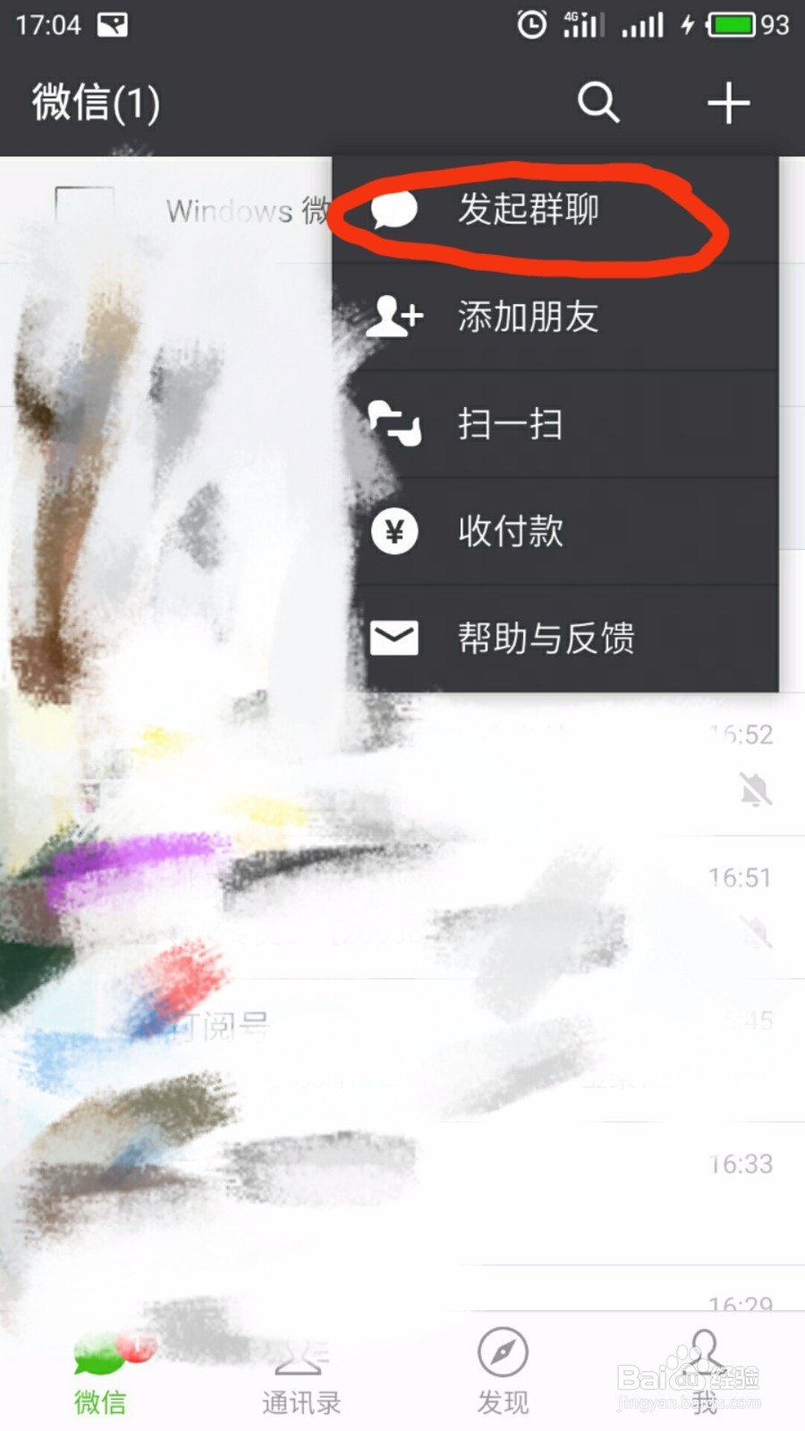 微信如何查看自己是否被好友删除？