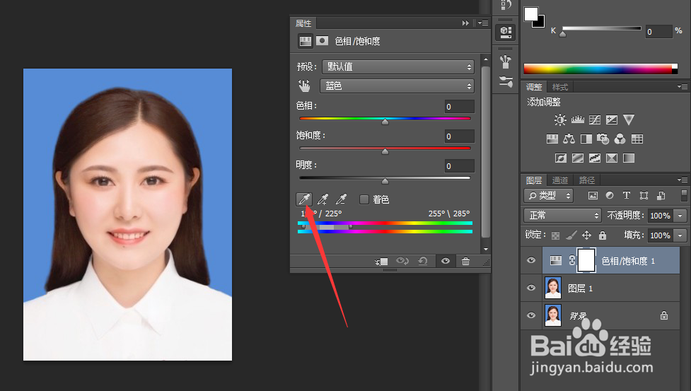照片蓝底换红底怎么换