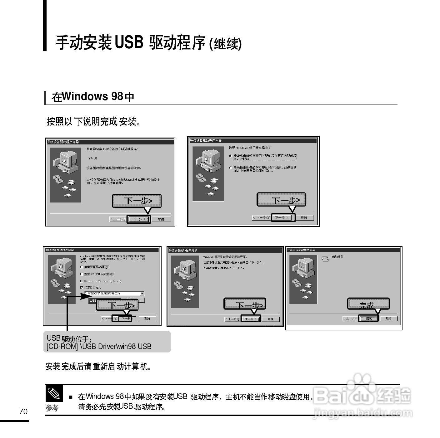 三星YP-U2ZW MP3播放器使用说明书:[7]