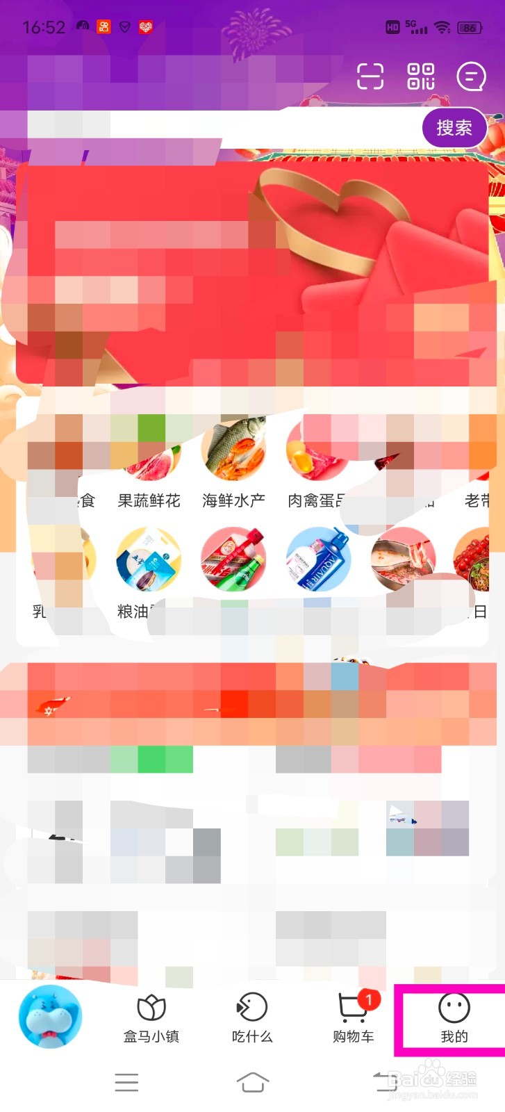 怎么查看附近的盒马门店