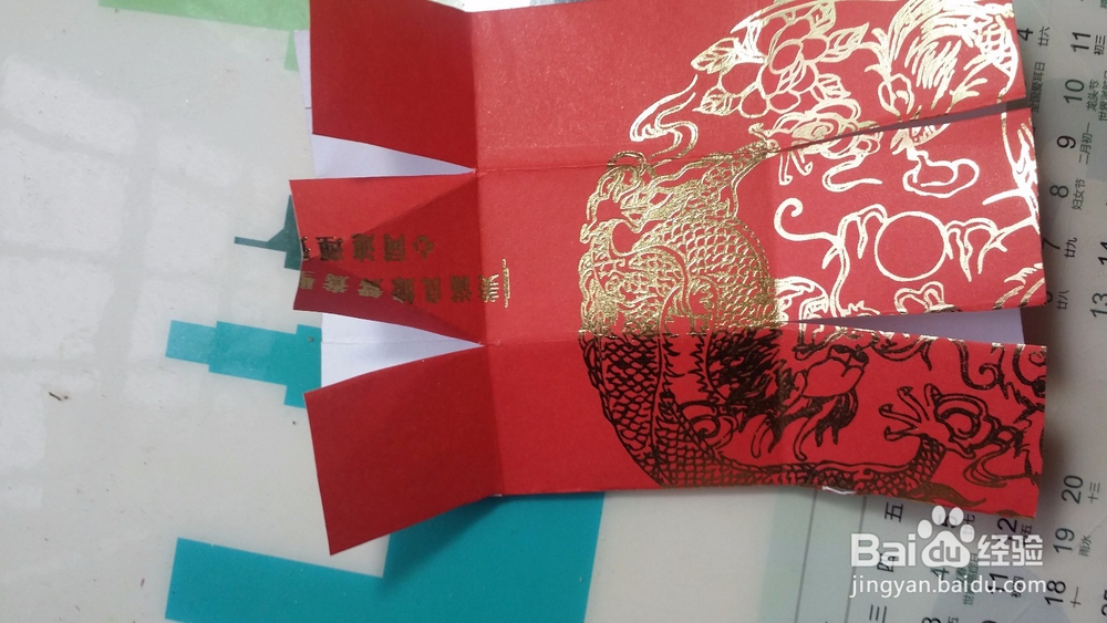 如何用红包袋做一只小猪？