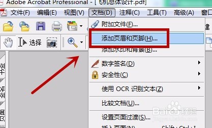 【pdf】如何为pdf文件添加页眉与页脚?