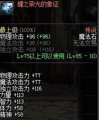 dnf90级最新版女机械师怎么选择远古传说套?