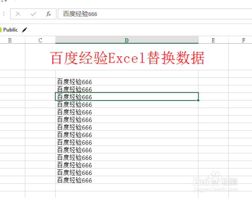 查找替换Excel表格数据