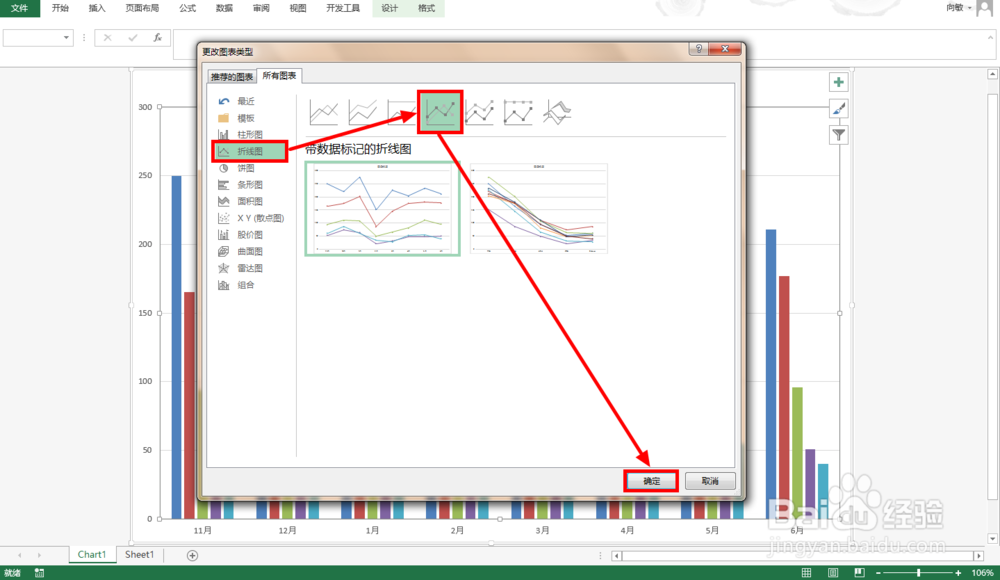 Excel如何插入CHART图表_类似Sheet但只有图表