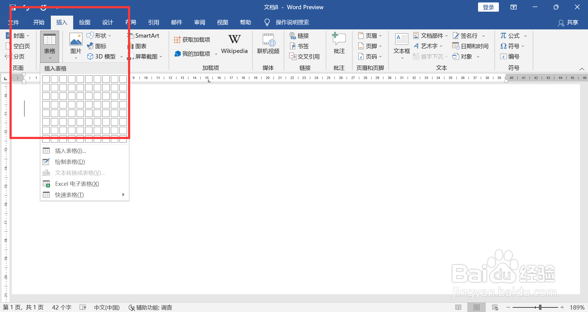 水果观察记录表怎么填
