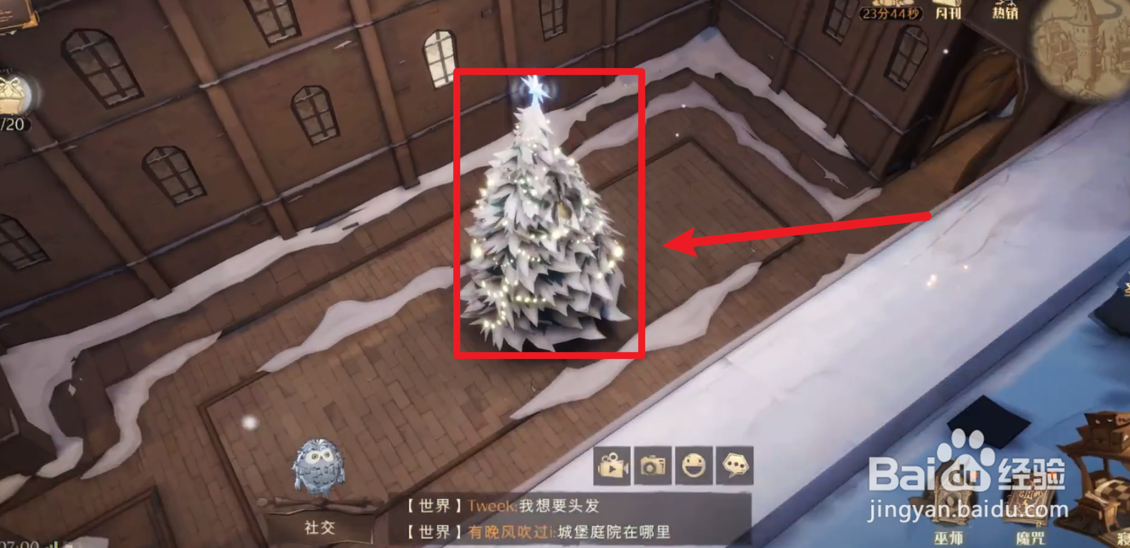 哈利波特魔法觉醒12.25彩蛋在哪