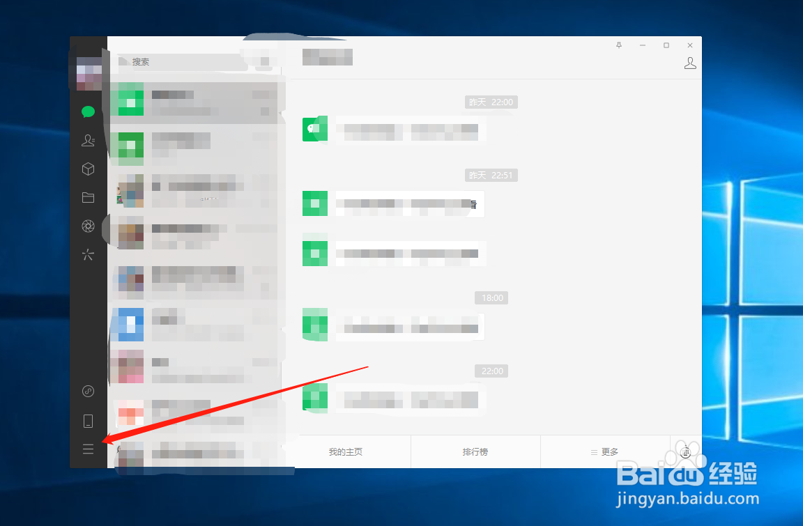 电脑微信如何发起视频号直播