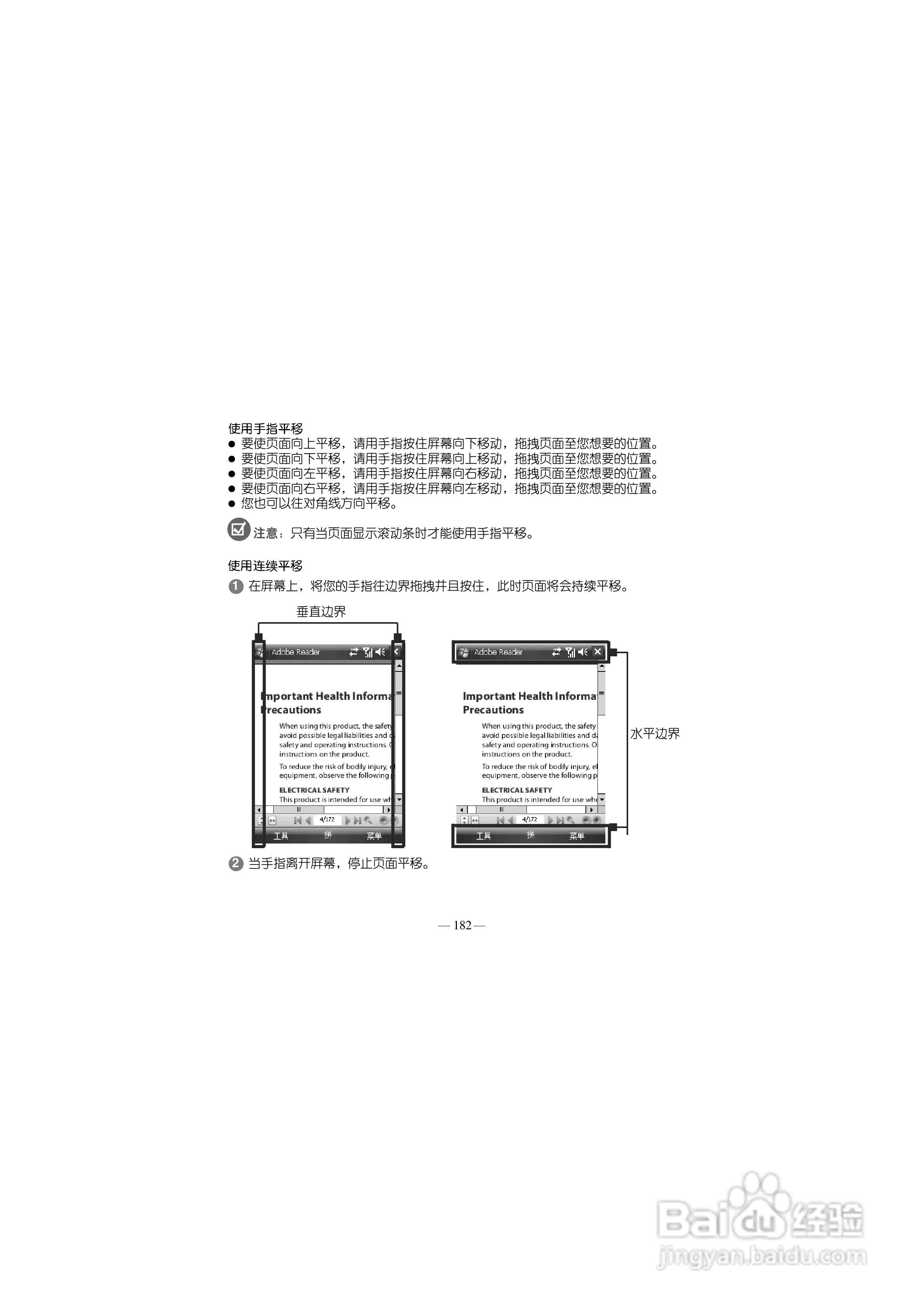 多普达S700手机使用说明书:[20]