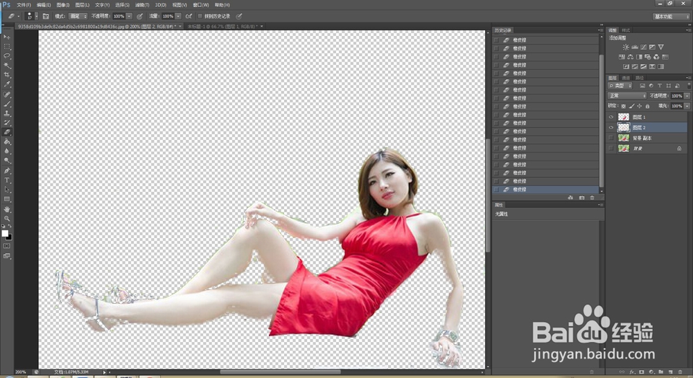 如何用photoshop抠图