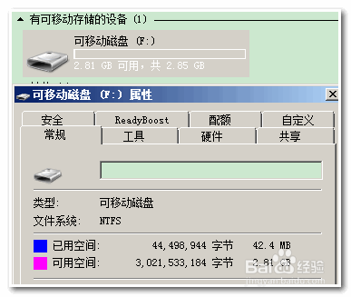 如何将U盘格式转换为FAT32格式
