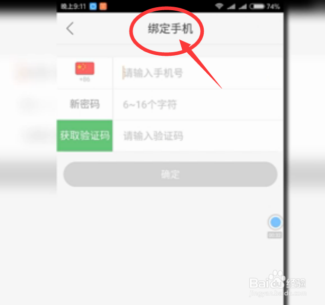 迷男救赎教你如何快速申请快手直播
