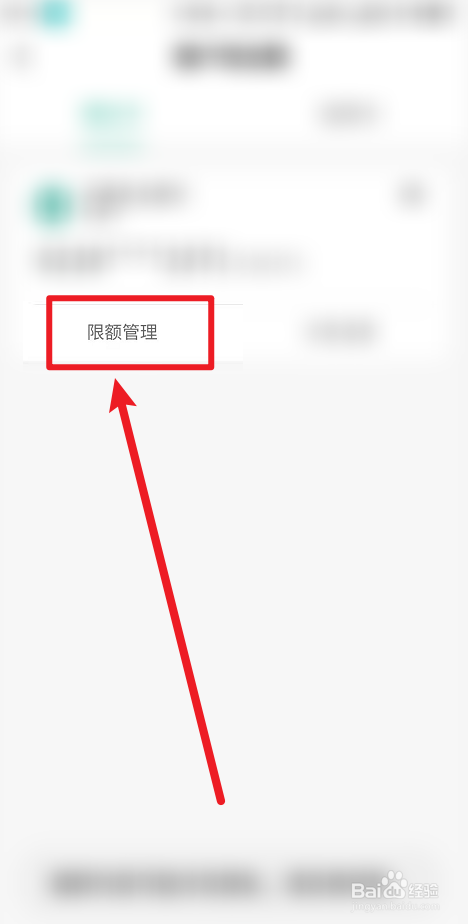 黔农云限额怎么设置