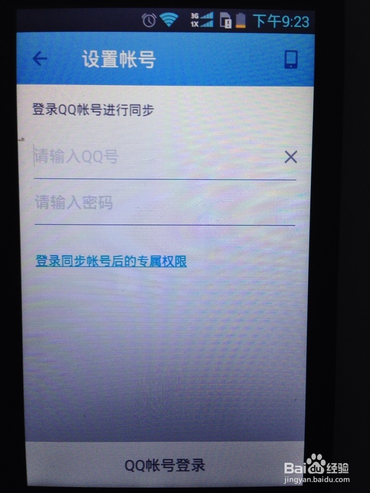 将苹果手机中的通讯录导出并导入到其他手机。