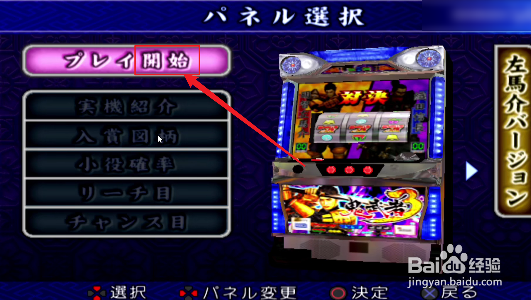 鬼武者怎么抽到777