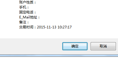 农行怎么网上转账 农业网银转账其他银行卡