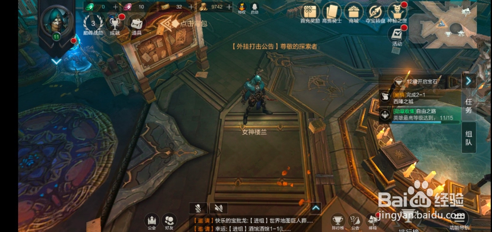 拉结尔怎么挂机