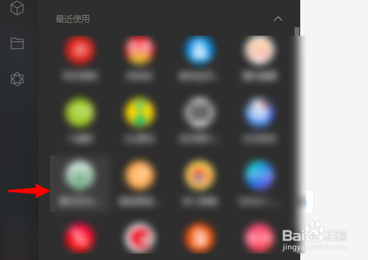 微信电脑端怎么使用小程序
