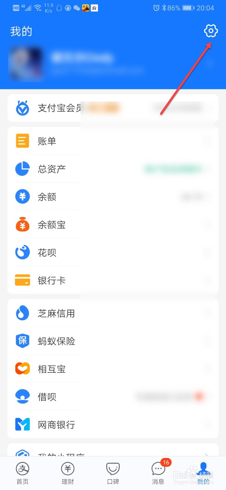 支付宝无法收款怎么解除