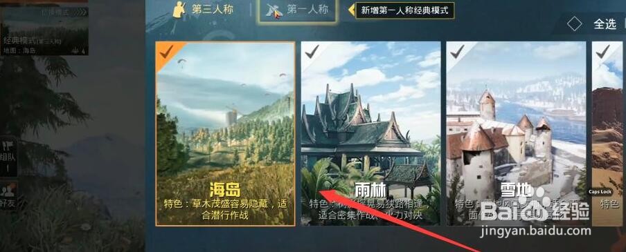 和平精英平底锅怎么获取