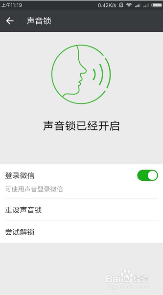 不输入密码时如何登录微信？