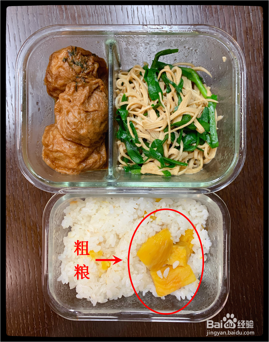 每日午餐便当怎么搭配