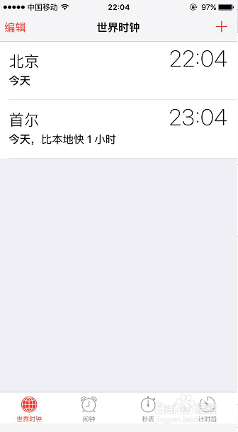 苹果手机里面的时钟,你还知道有哪些功能