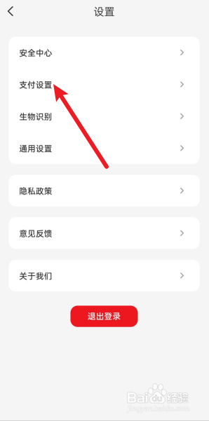 云闪付怎么关闭向他人展示姓名？
