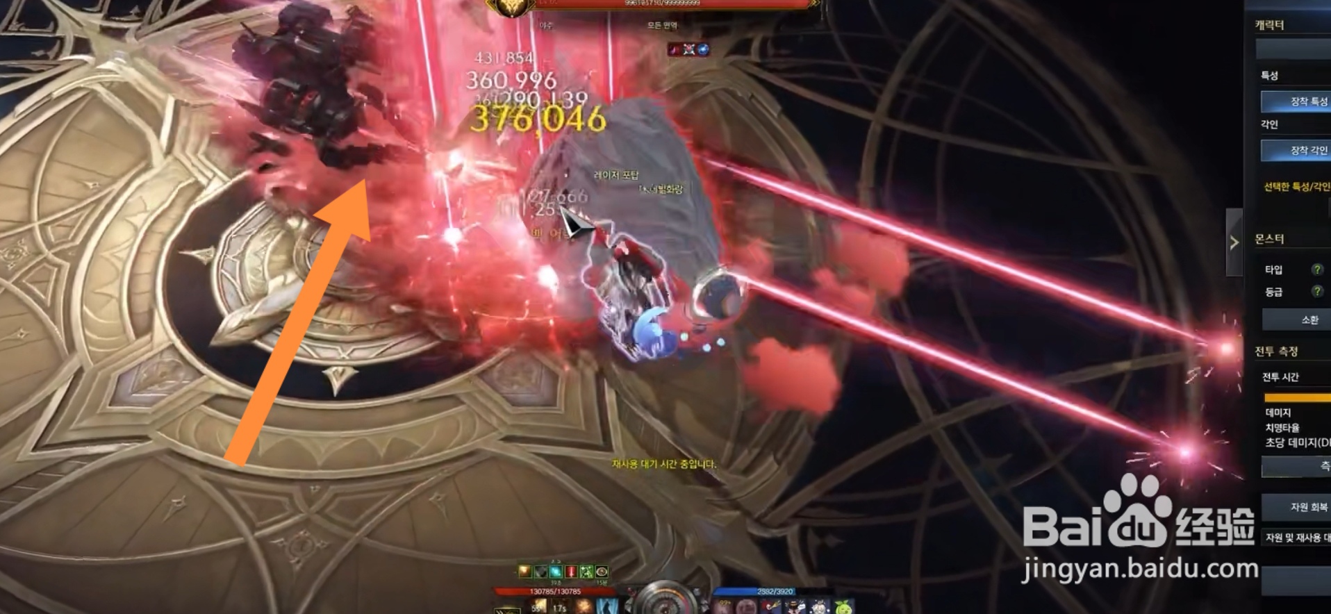 失落的方舟枪炮大师详细攻略