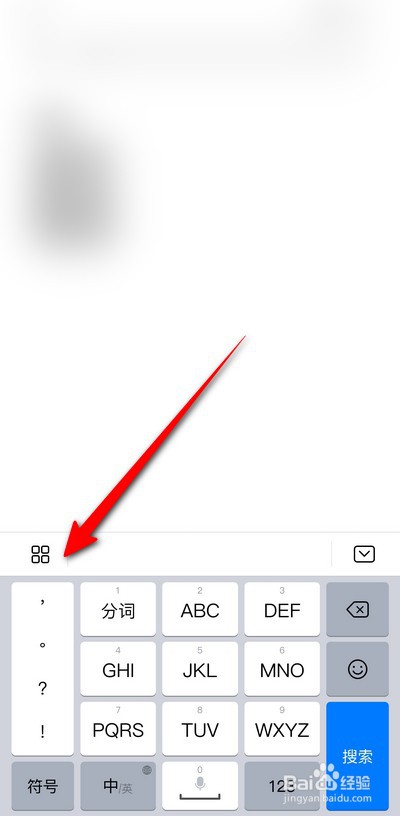 华为手机输入法怎么设置开启模糊音