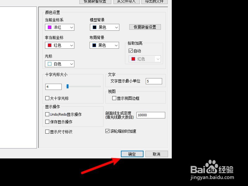 CAXA怎么开启滚轮缩放时加速的功能