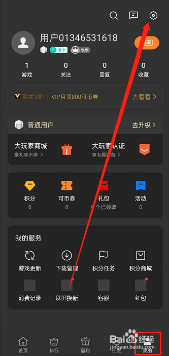 oppo手机游戏助手怎么开启